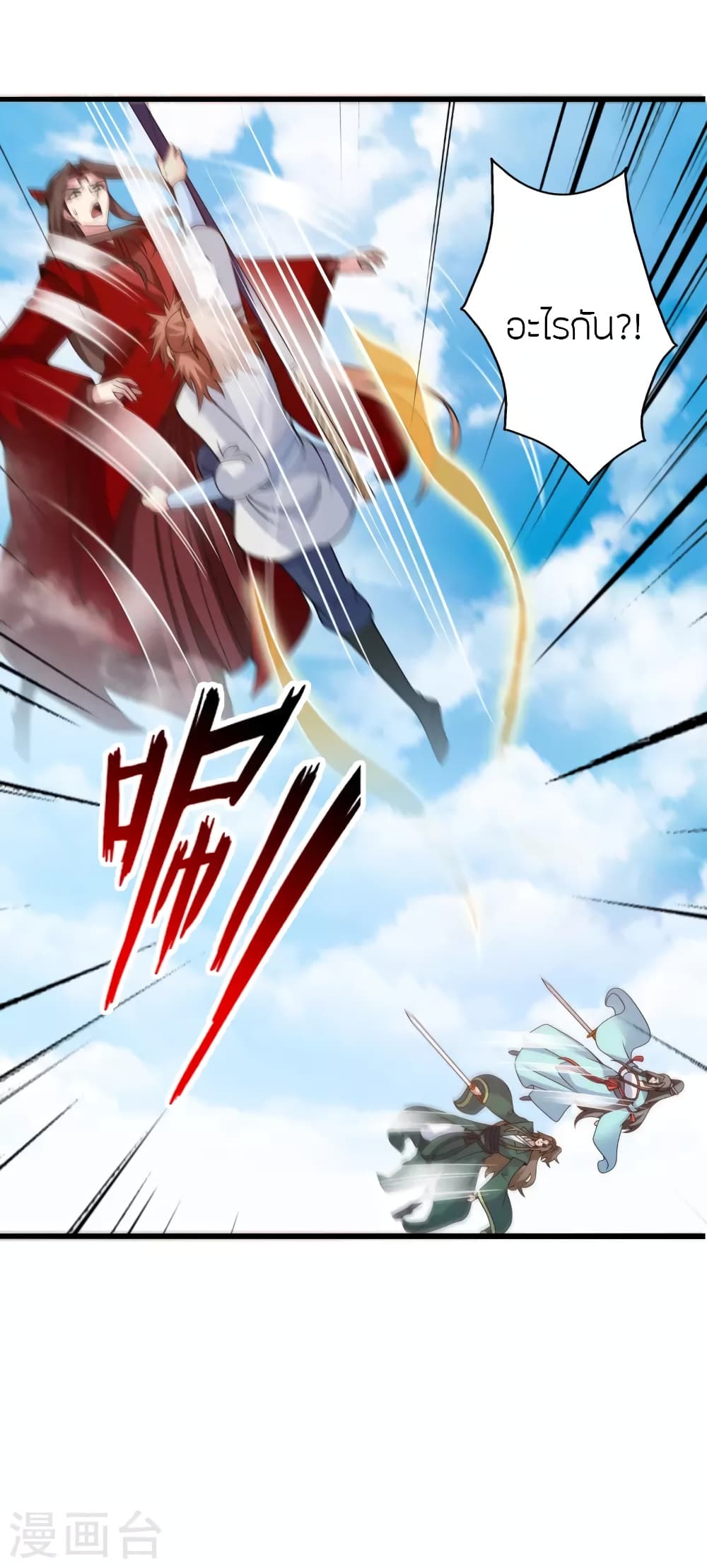 Banished Disciple’s Counterattack ตอนที่ 419 (38)