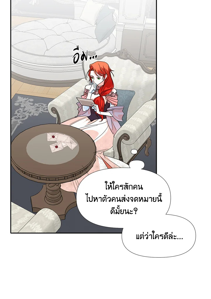 Happy Ending For The Time Limited Villainess 26 30