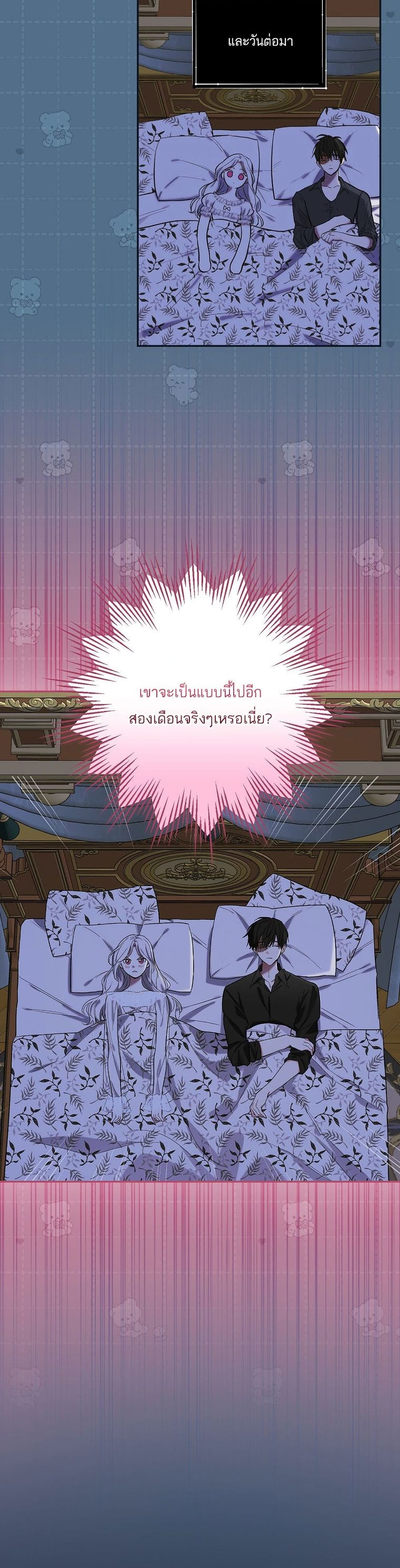 Iโ€ll Be The Warriorโ€s Mother เธ•เธญเธเธ—เธตเน 10 (23)