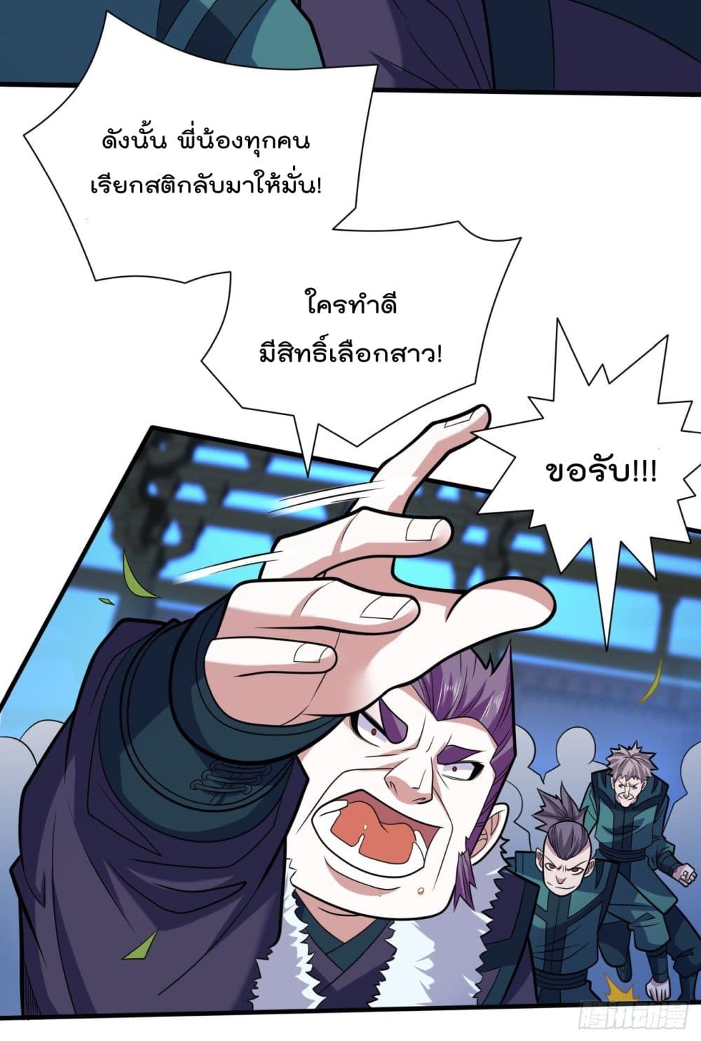 99 Ways to Become Heroes by Beauty Master ตอนที่ 111 (32)