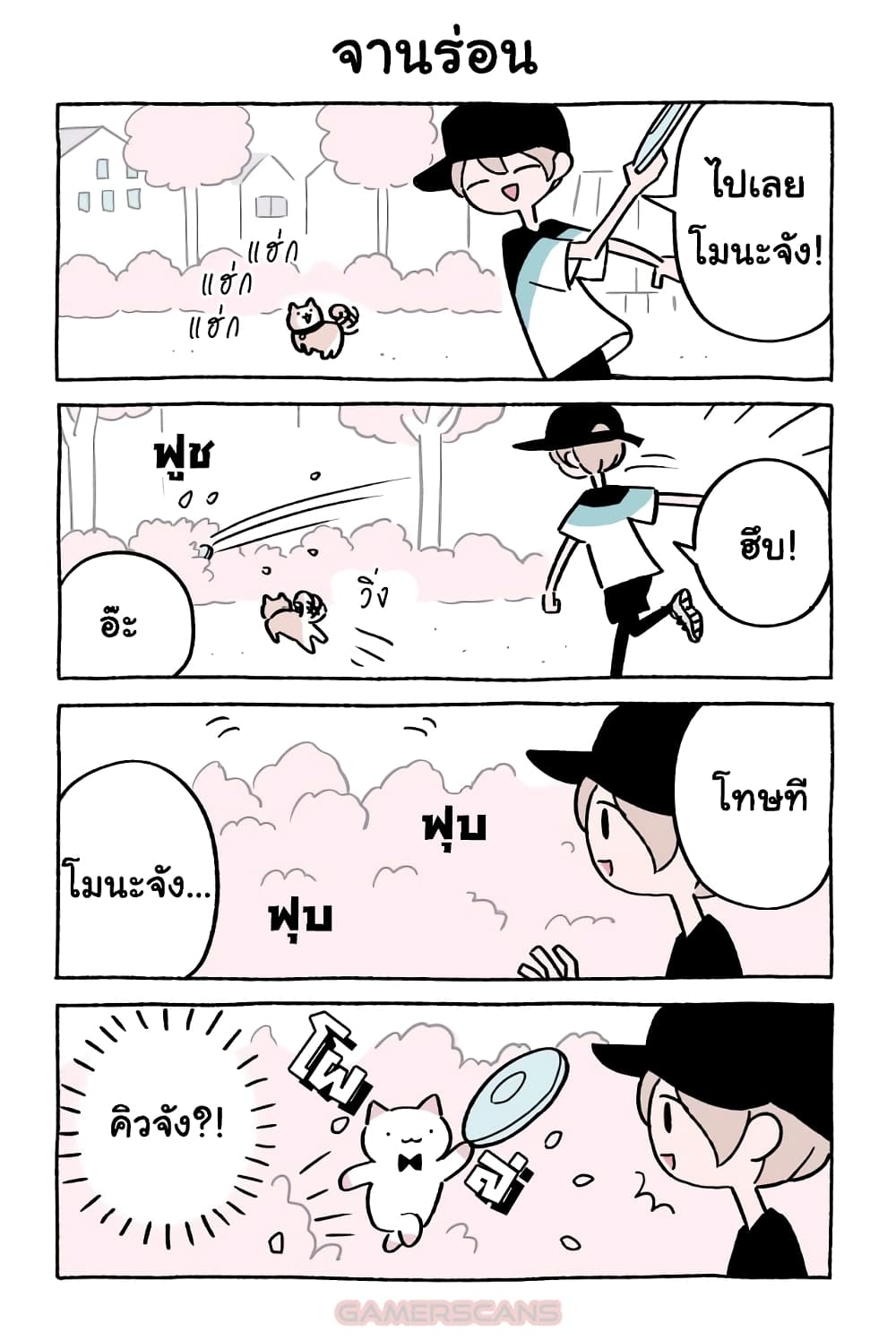 Fushigi Neko no Kyuu chan ตอนที่40 (2)