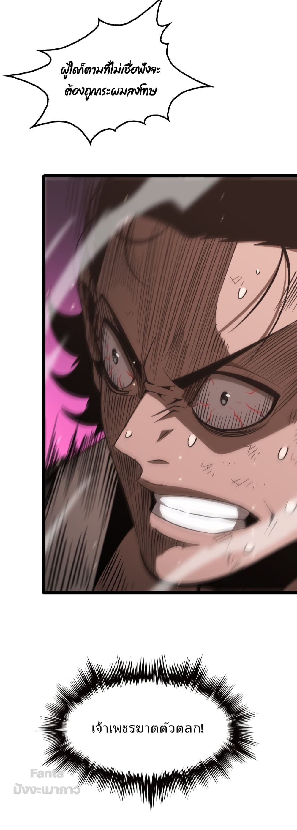 World’s Apocalypse Online ตอนที่ 140 (27)