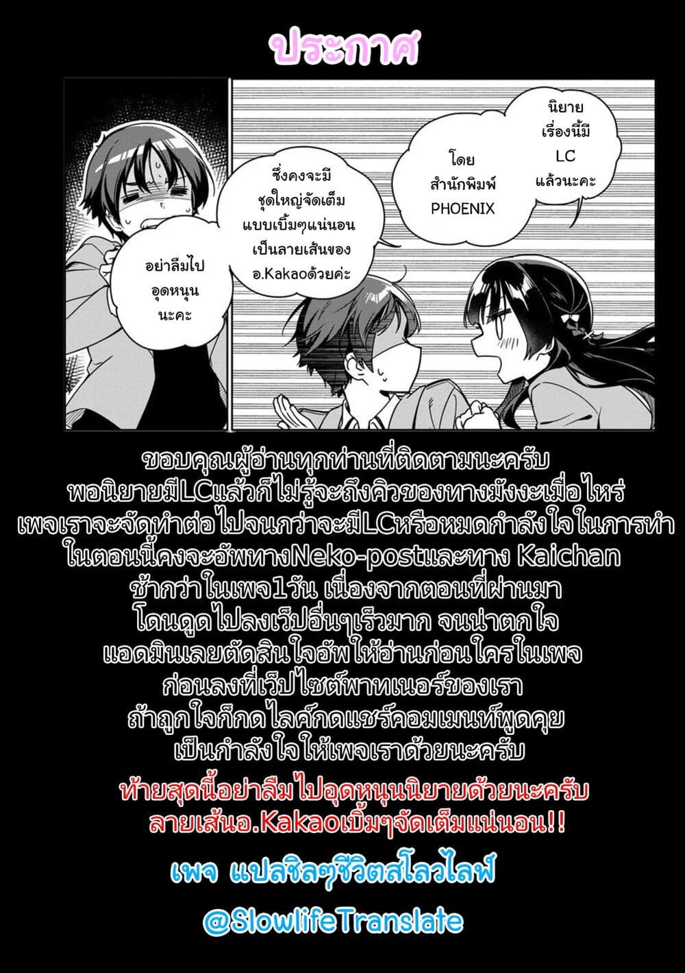 Ryoushin no Shakkin wo ตอนที่ 6 (17)