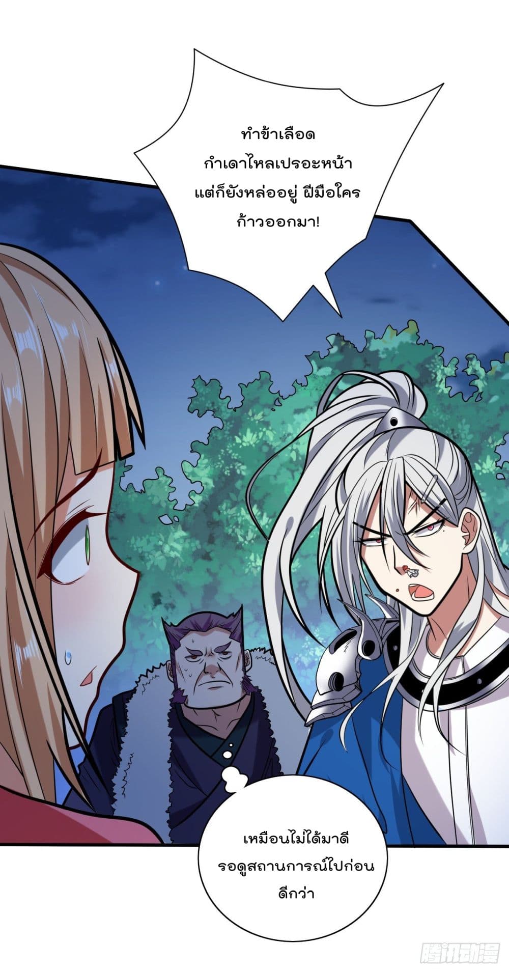 99 Ways to Become Heroes by Beauty Master ตอนที่ 112 (34)