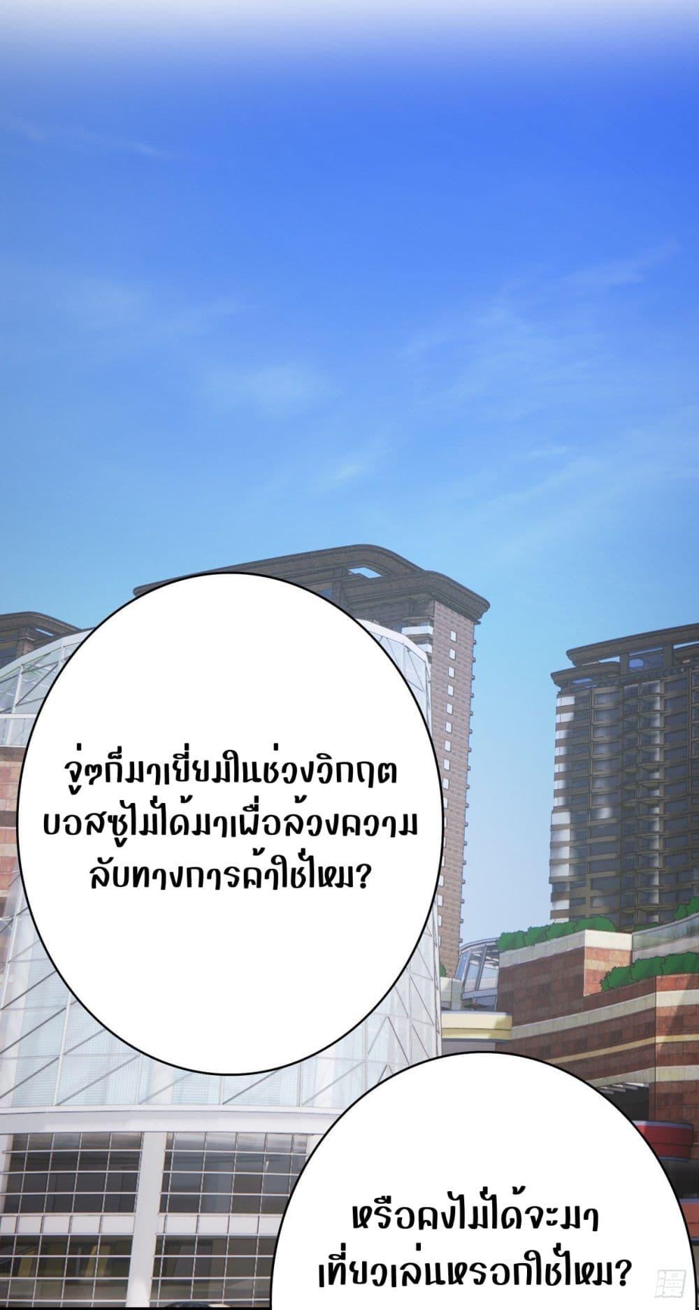 Reversal relationship สัมพันธ์ยูเทิร์น ตอนที่ 56 (2)