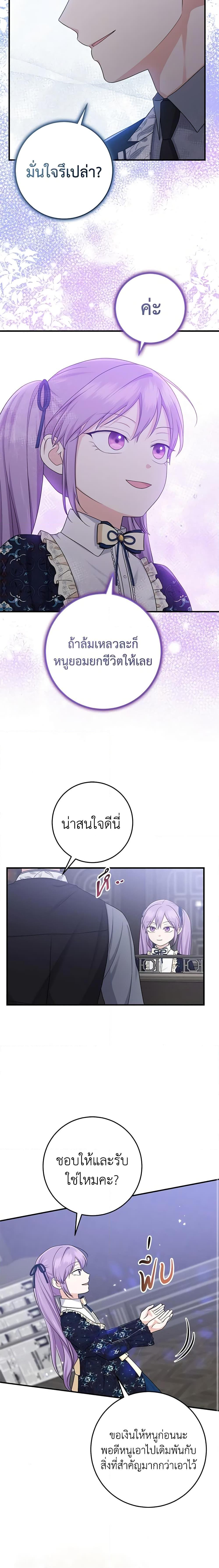 I Played the Role of the Adopted 30 19