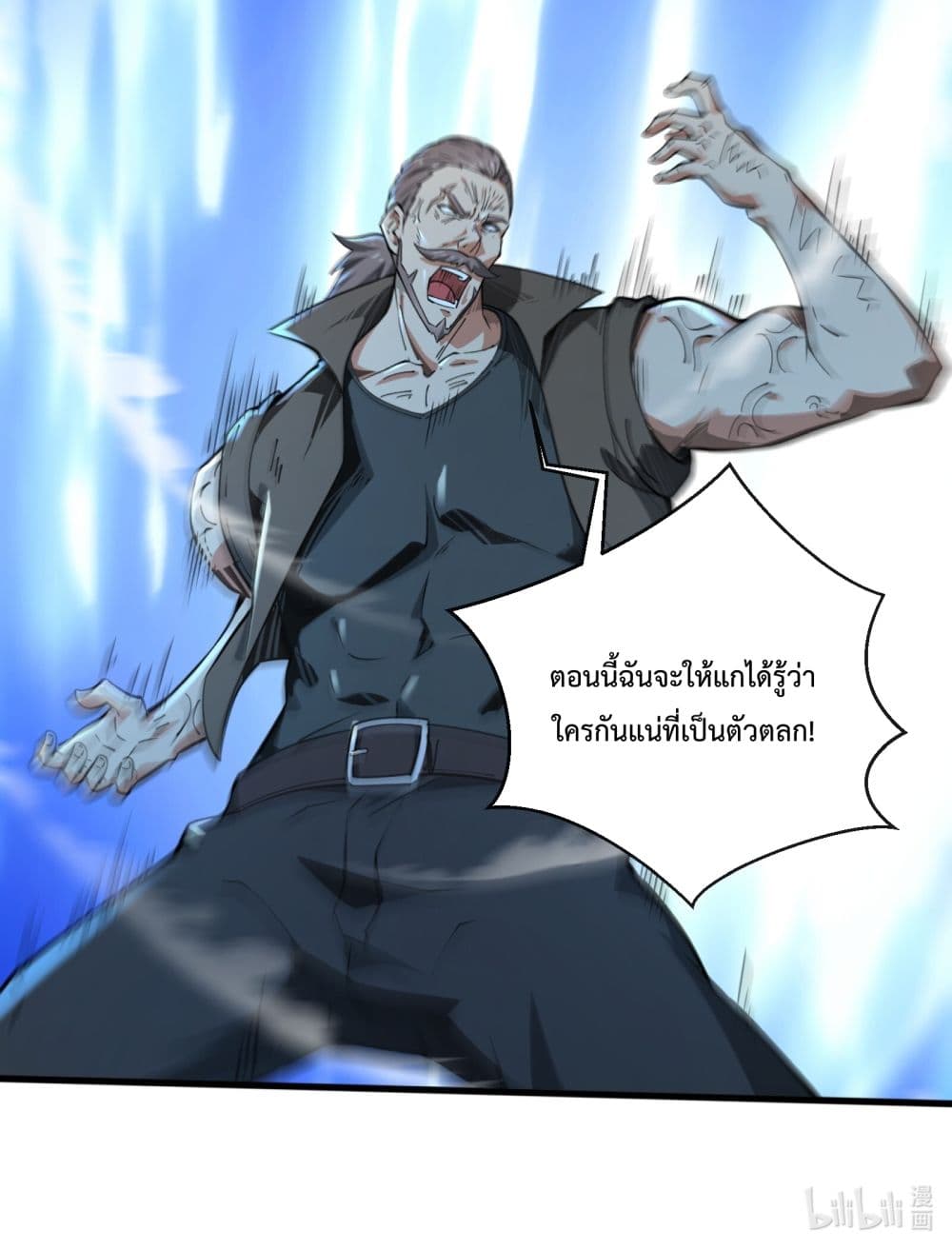 Although I Obtained A Rare Profession, Iâ€™m Being Hunt Down By The Whole Server 3 (70)