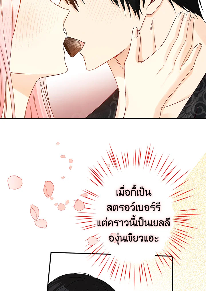 This Is an Obvious Fraudulent Marriage 78 94