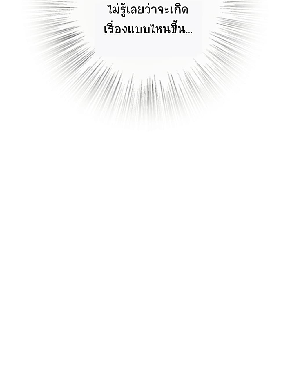 The Martial Emperor’s Life After Seclusion ตอนที่ 11 (5)