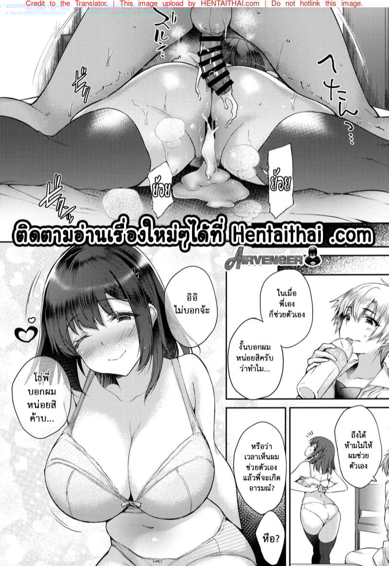 เรื่องนี้พี่ช่วยได้ 1 35