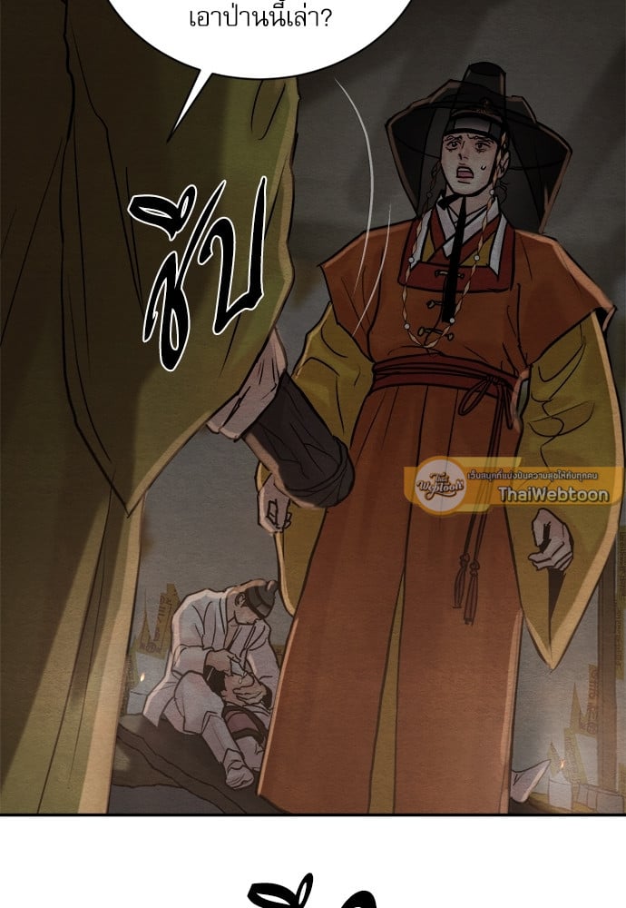 Painter of the Night 100 18