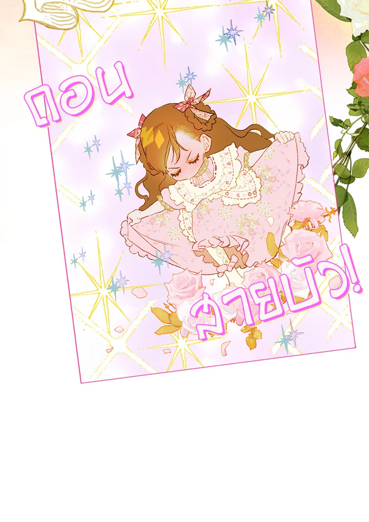 My Mother Gets Married Again 21 42