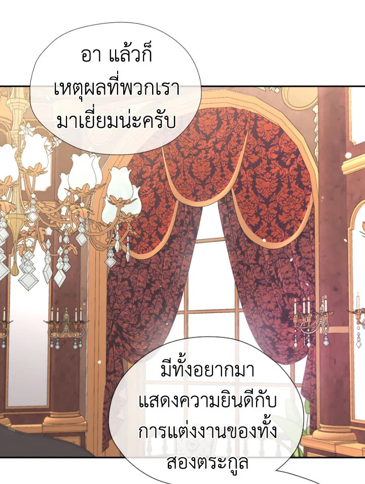 I Became the Male Lead’s Stepmother 35 58