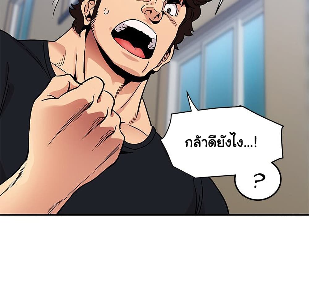 Dog on Patrol ตอนที่ 46 (64)