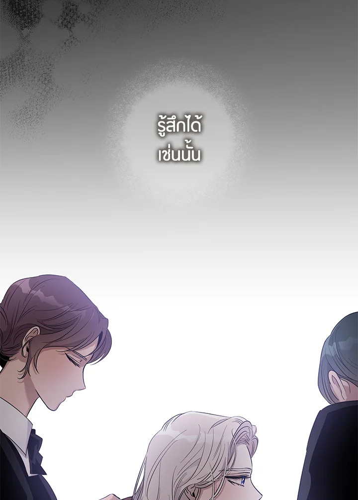 The Taming of the Tyrant 41 46