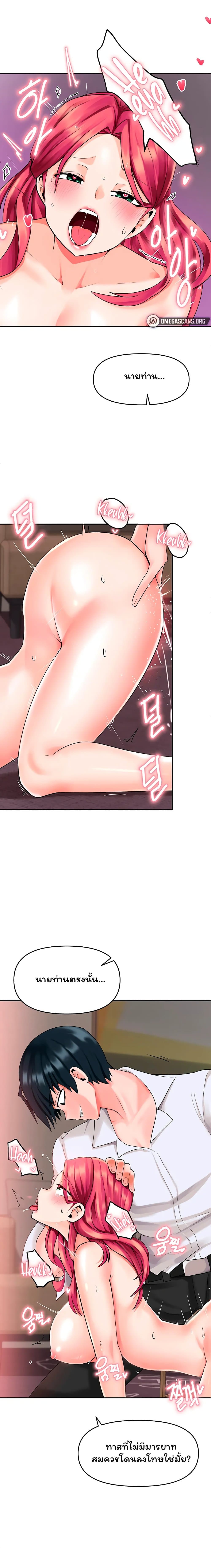 The Hypnosis App Was Fake 5 12