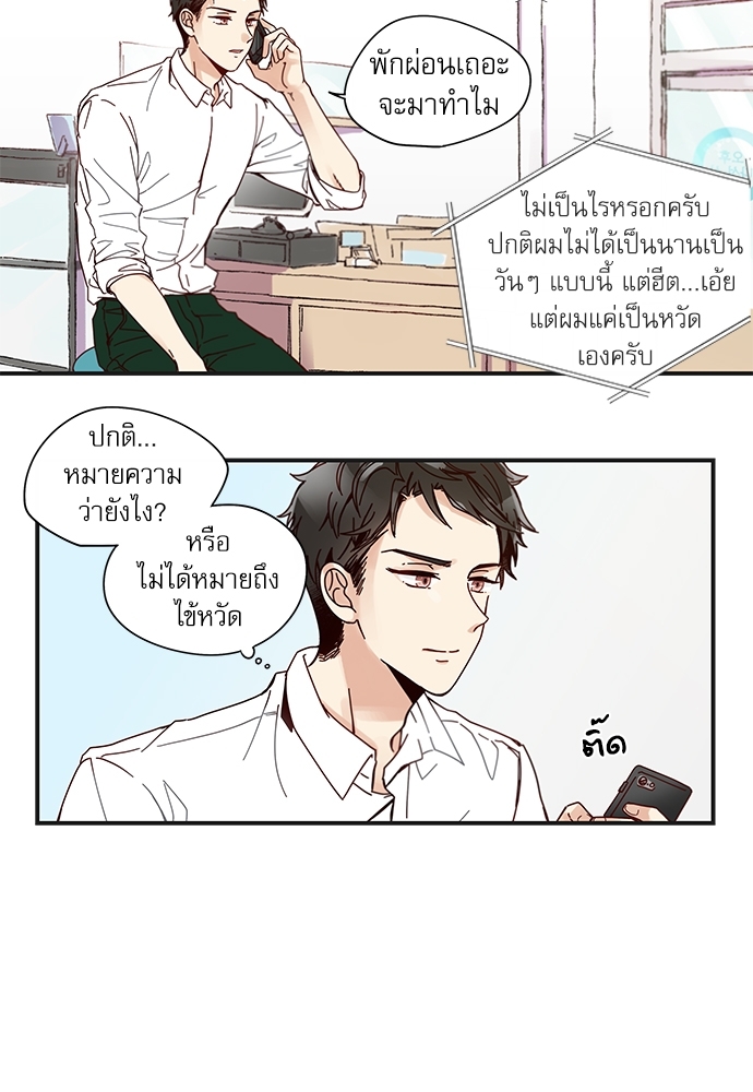หวานใจนายอัลฟ่า 9 (16)