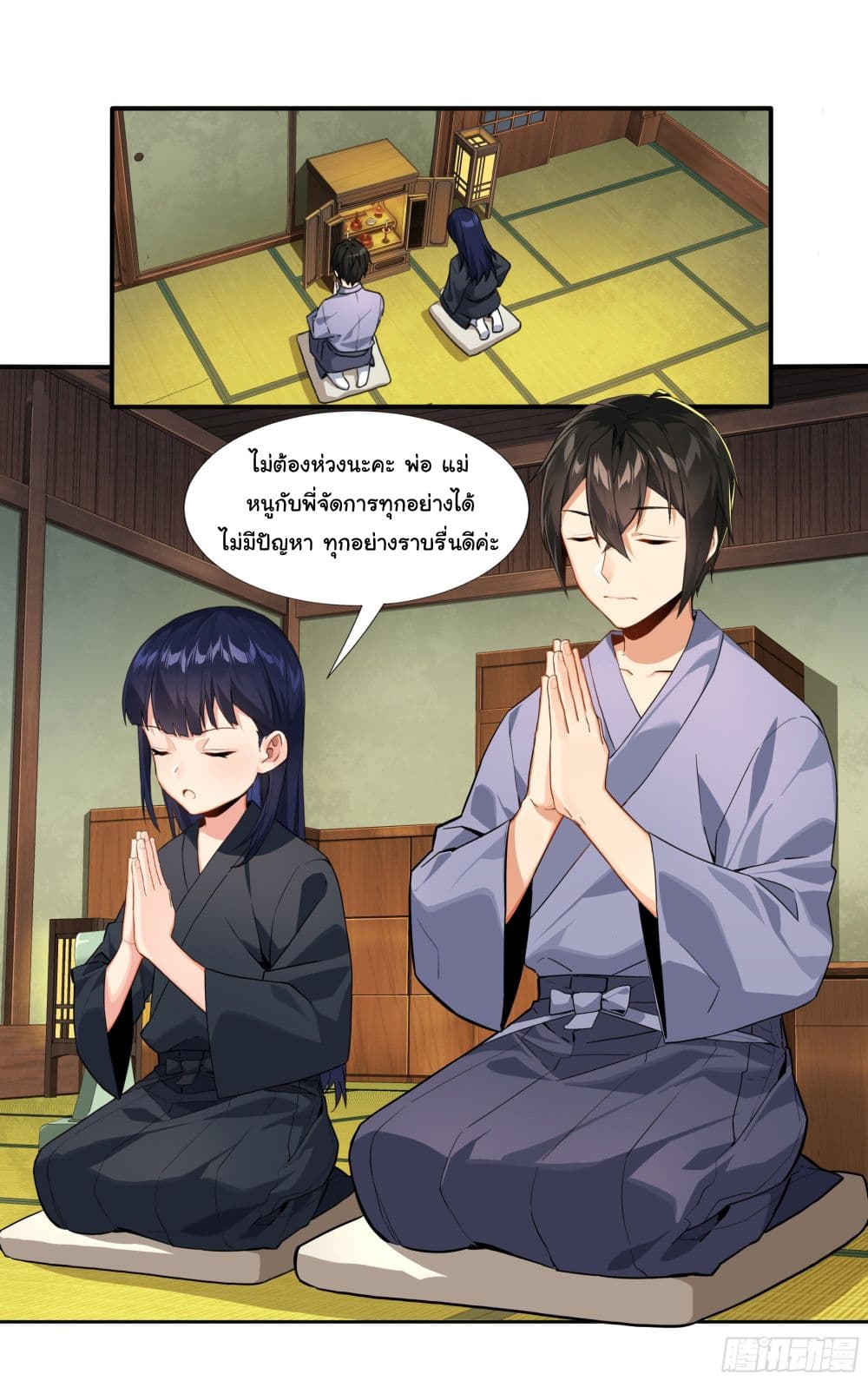 I Teach Kendo in Tokyo 9 (3)