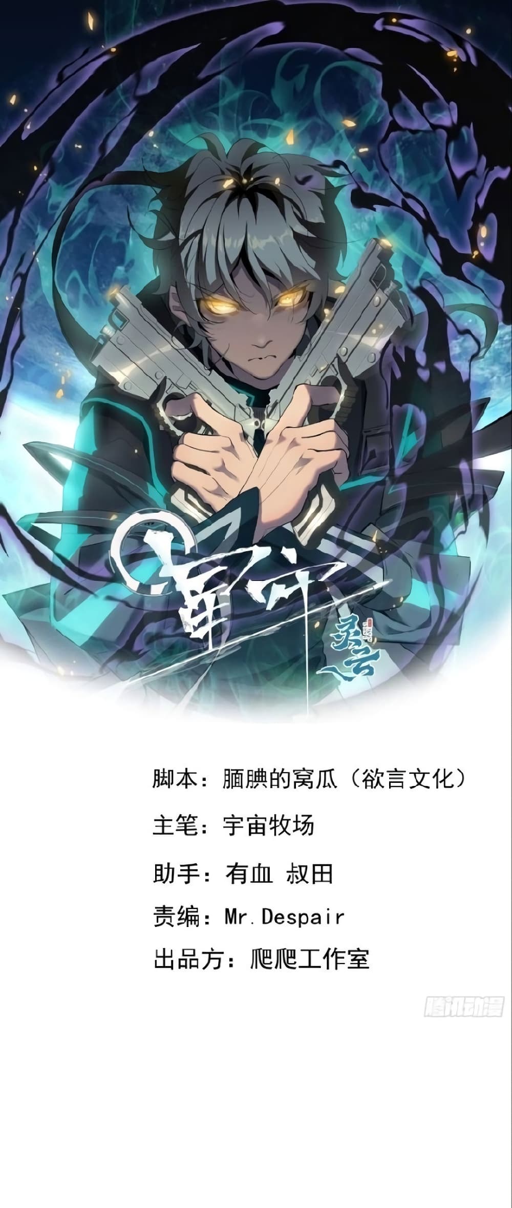 Star Prison ตอนที่ 17 (2)