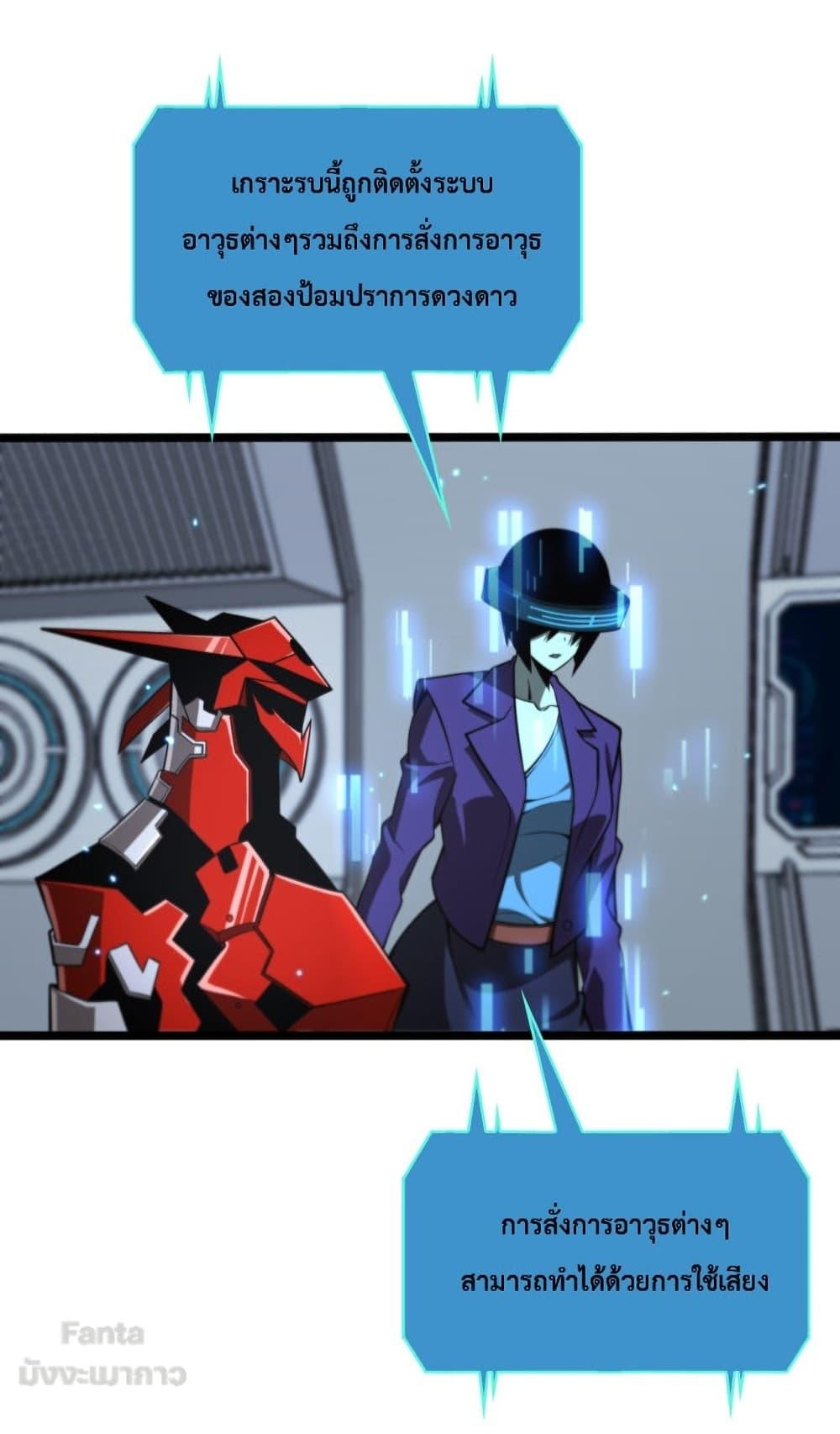 World’s Apocalypse Online ตอนที่ 134 (39)