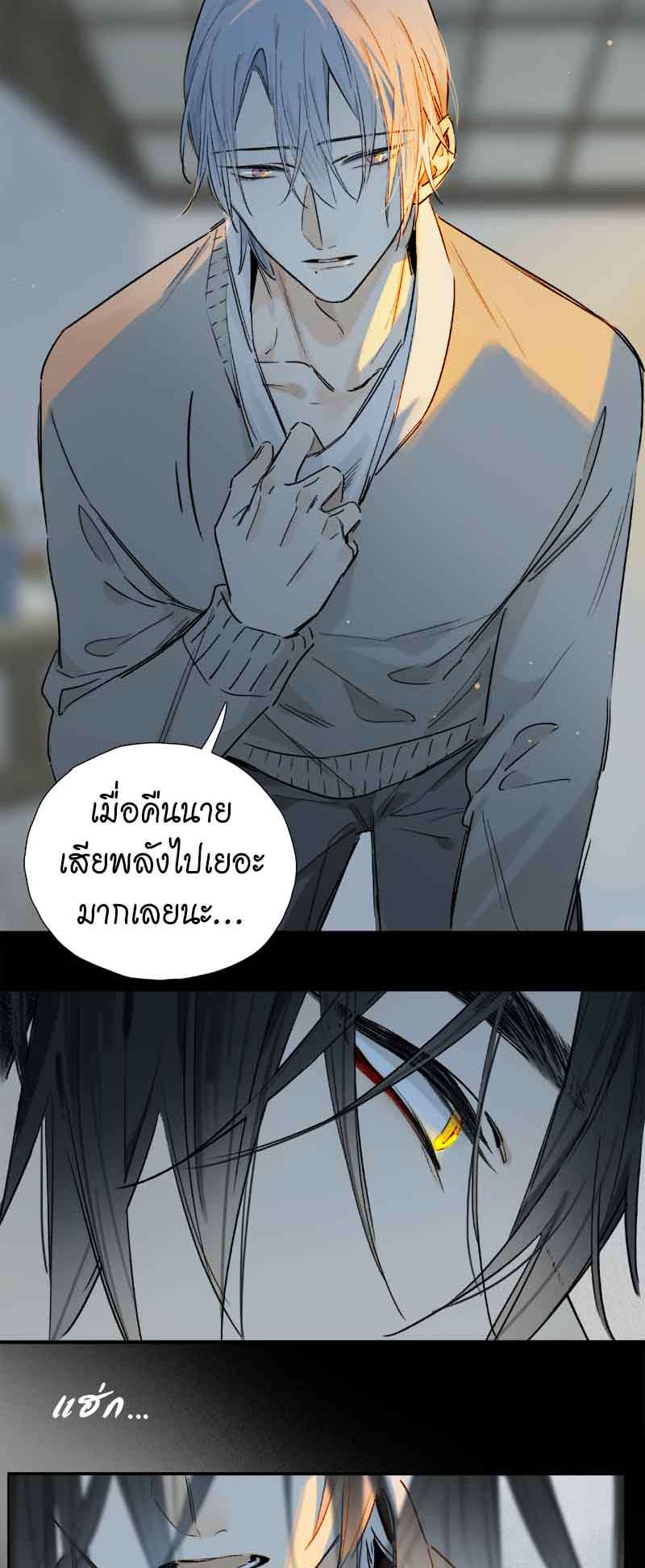 กฎรักแห่งออกัส63 29