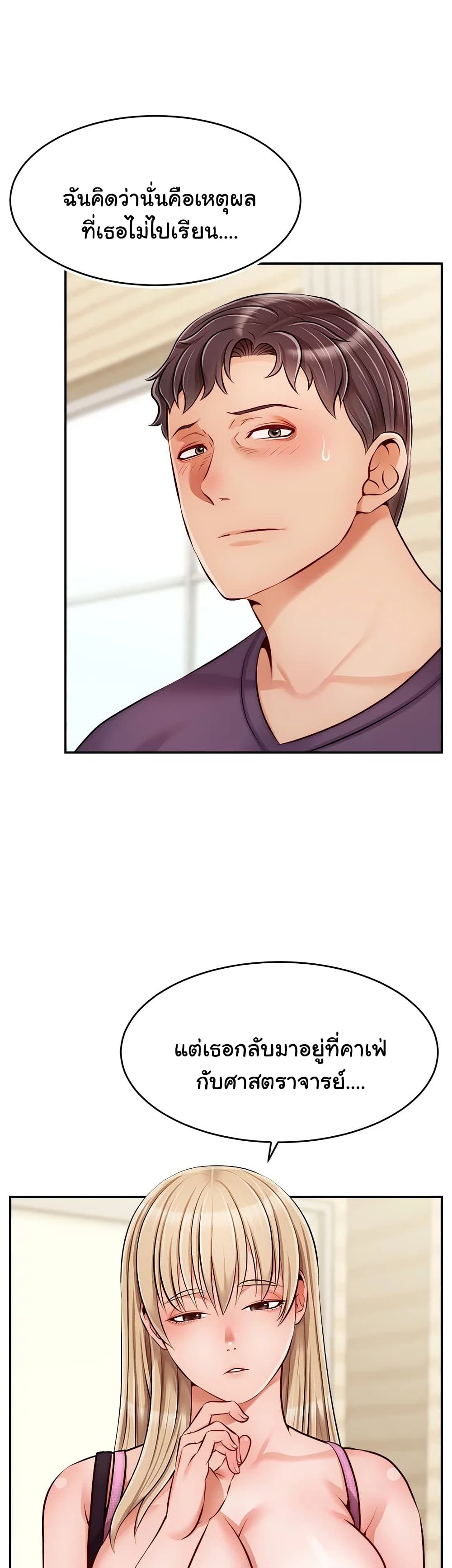 It’s Okay Because It’s Family 38 (4)