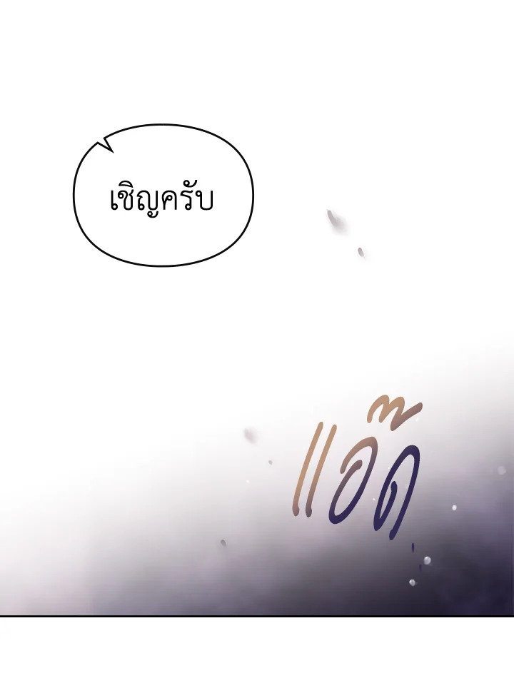 Death Is The Only Ending For The Villainess 108 44