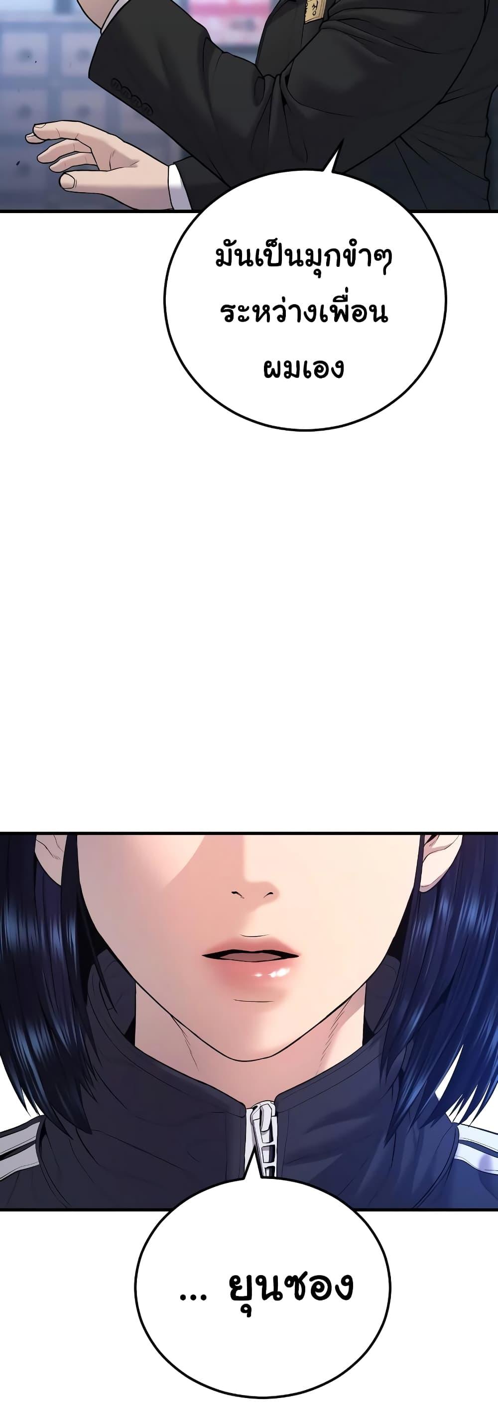 Juvenile Offender 8 90