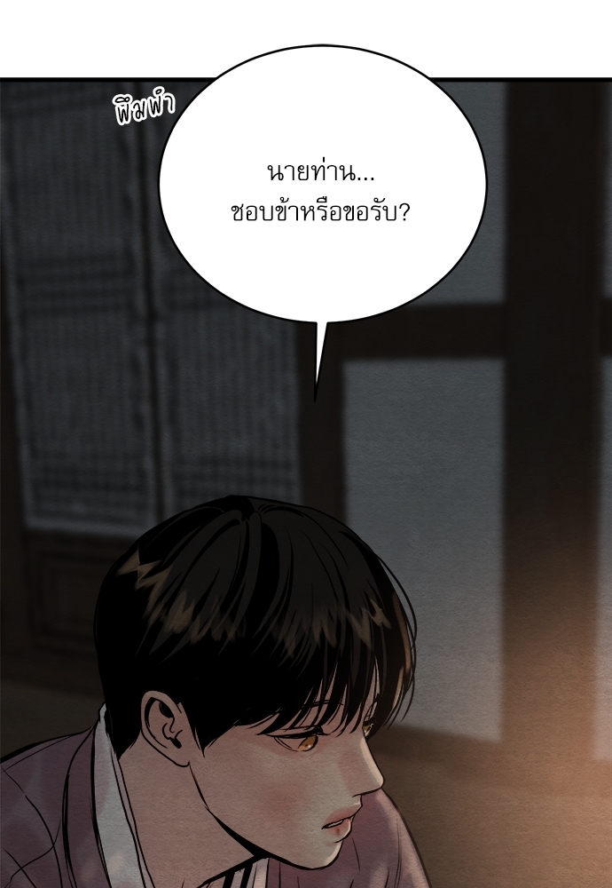 Painter of the Night 55 78