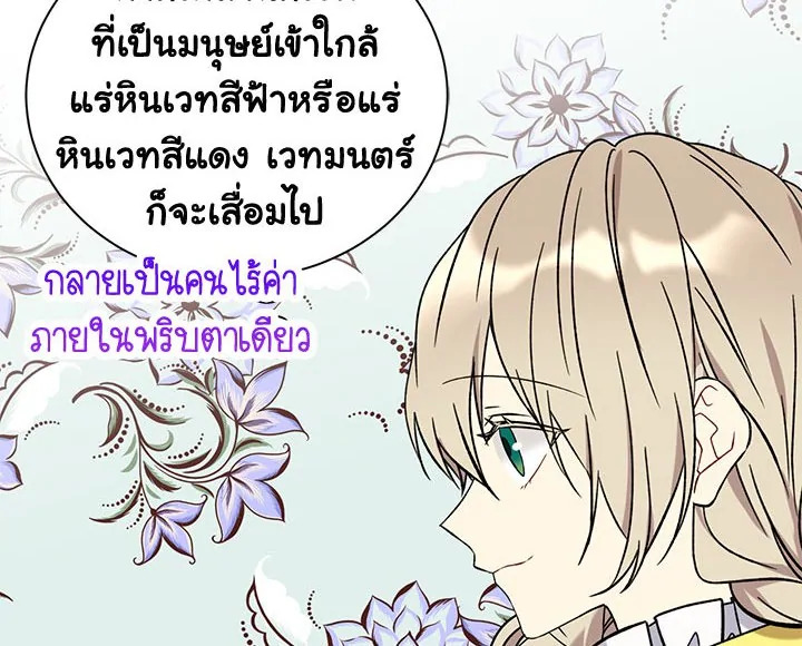 The Viridescent Crown 22 106