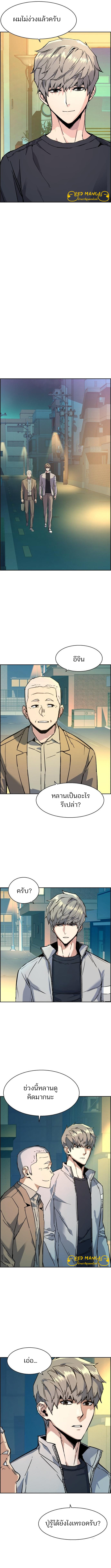 Mercenary Enrollment ตอนที่ 116 13