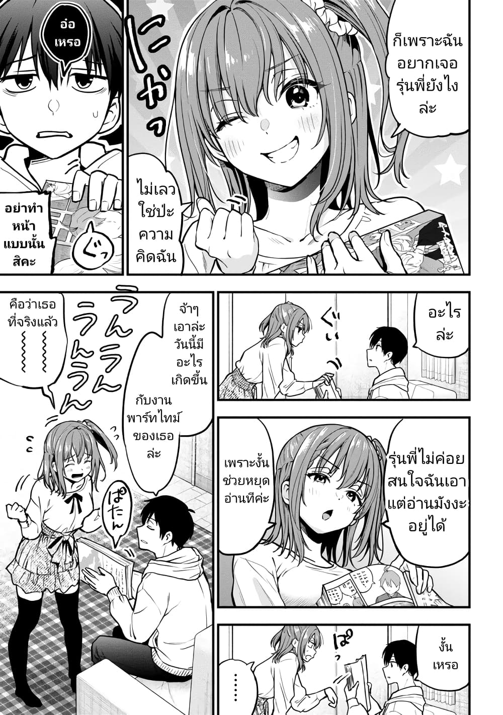 Kanojo ni Uwaki Sareteita Ore ga, Koakuma na Kouhai ni Natsukareteimasu ตอนที่ 19 (11)