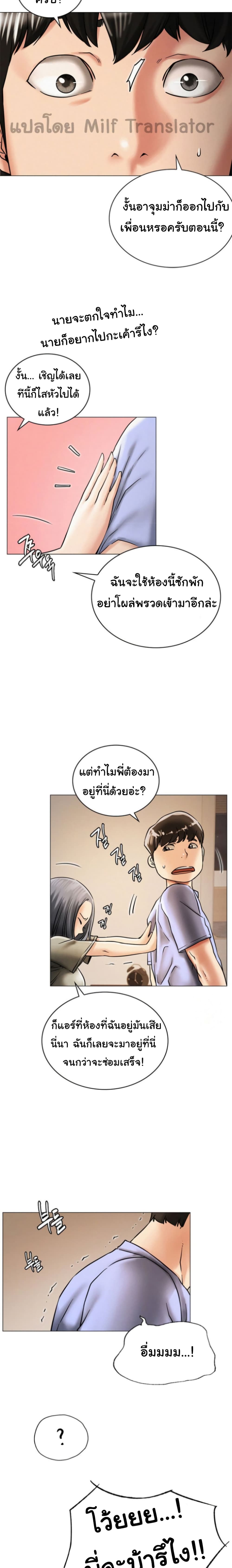 Staying with Ajumma เธ•เธญเธเธ—เธตเน 14 (8)