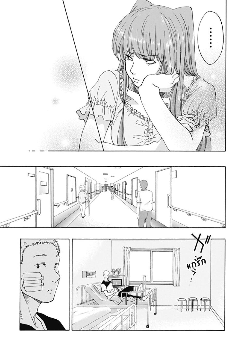 Ao no Furaggu ตอนที่ 17 (5)