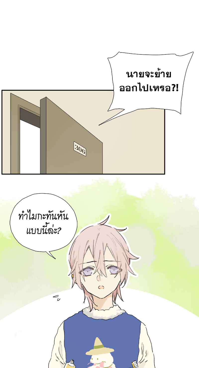กฎรักแห่งออกัส61 02