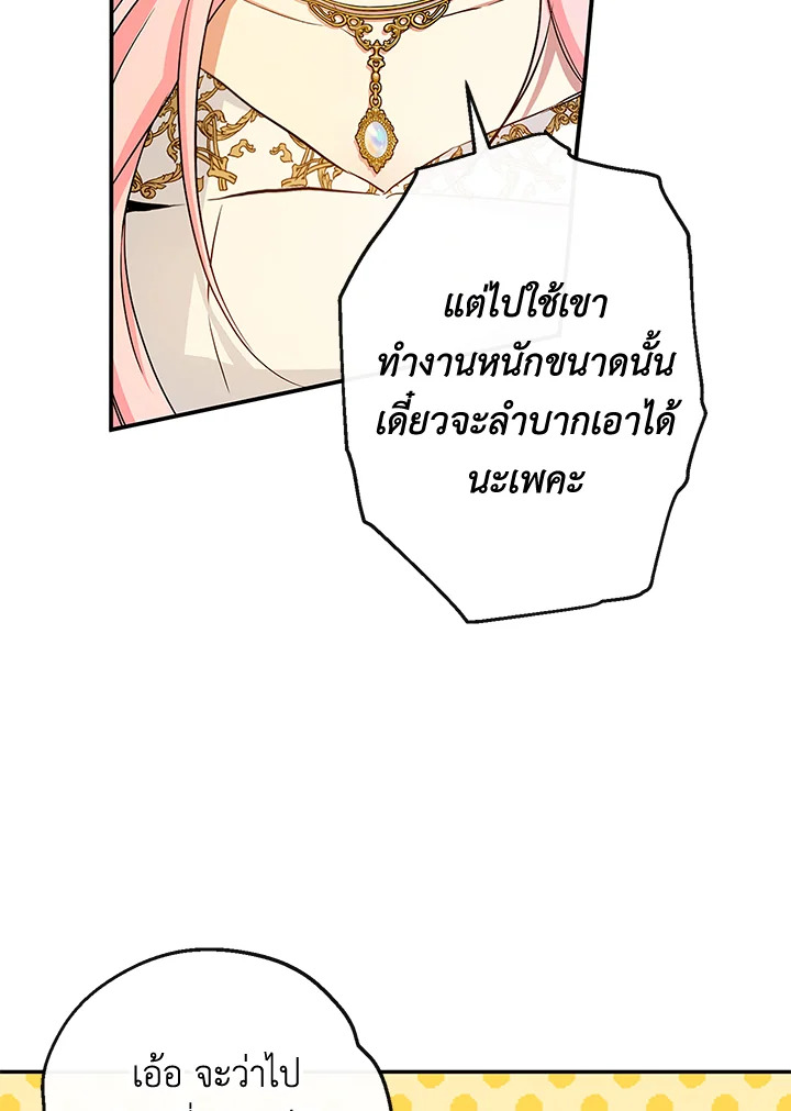 This Is an Obvious Fraudulent Marriage 83 032