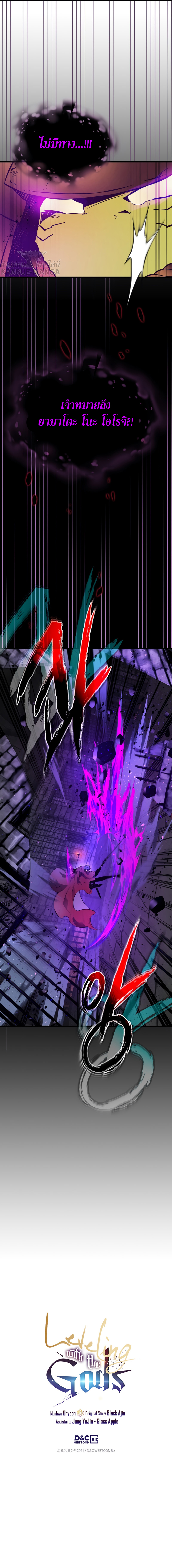 Leveling With the Gods 73 13