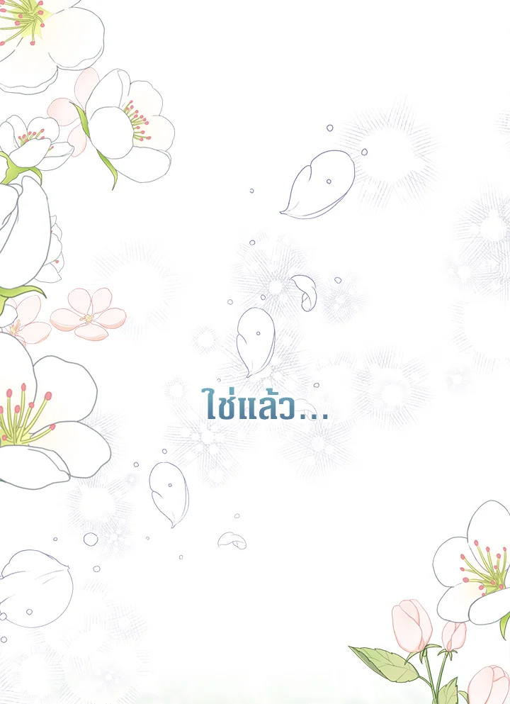 The Villainess Is a Marionette 37 010