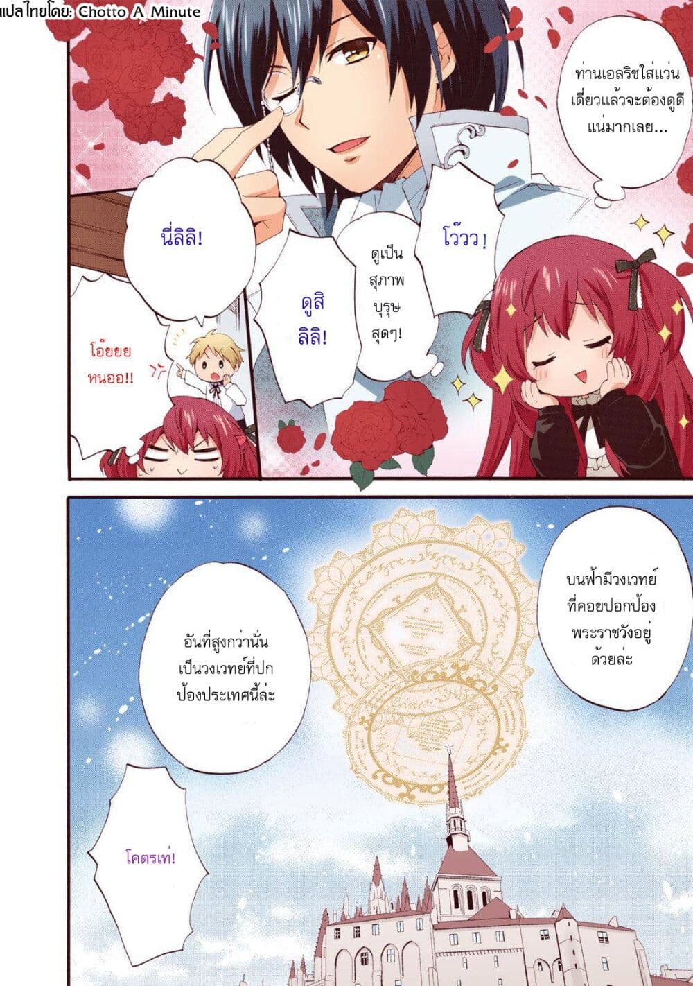 Head Start at Birth ตอนที่ 8 (15)