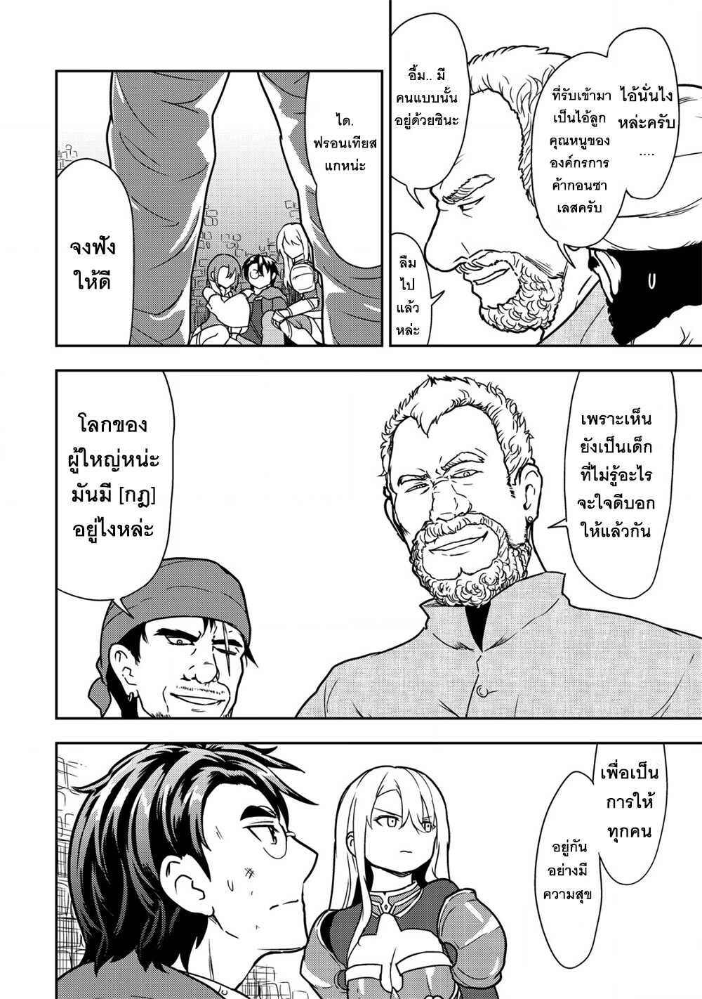 35 sai No Sentaku 5.2 09