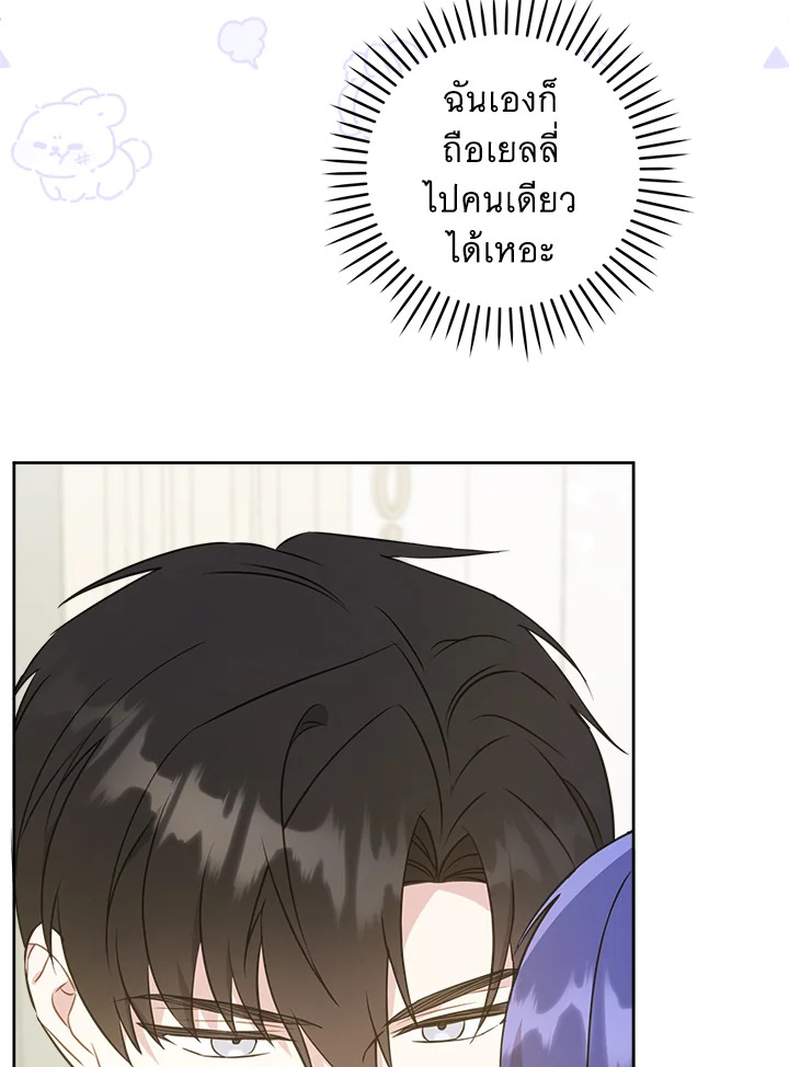 Please Give Me the Pacifier 70 063