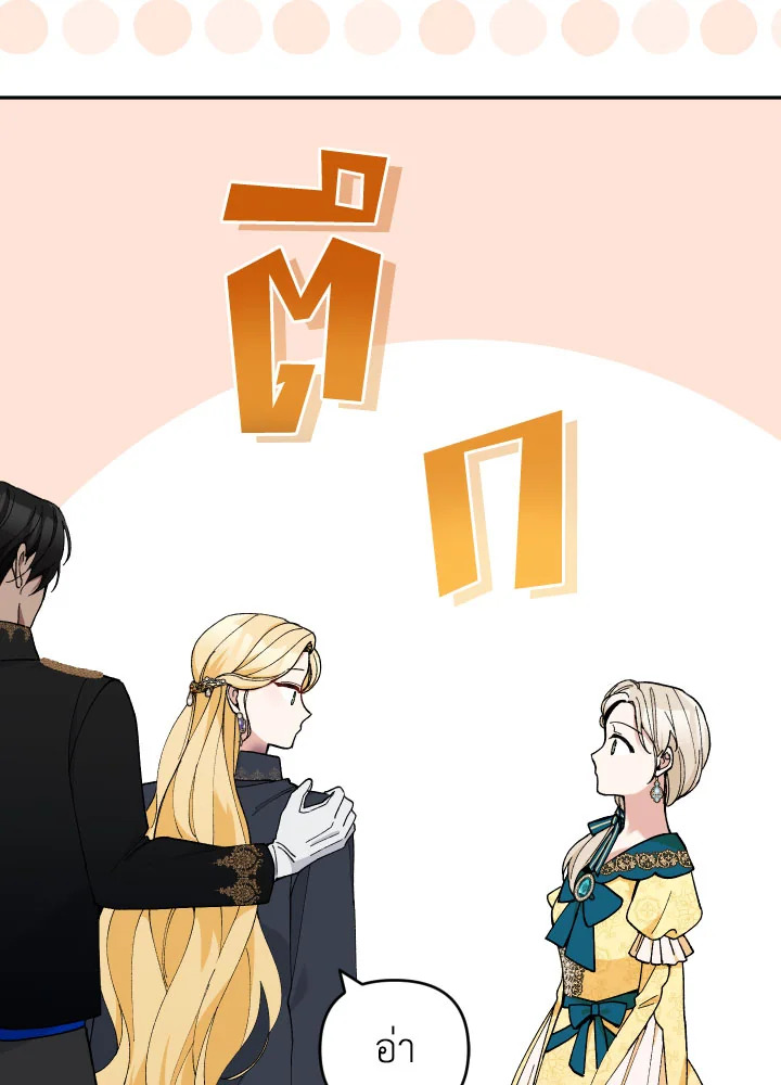 Please Don’t Come to the Villainess’ Stationery Store! 35 089