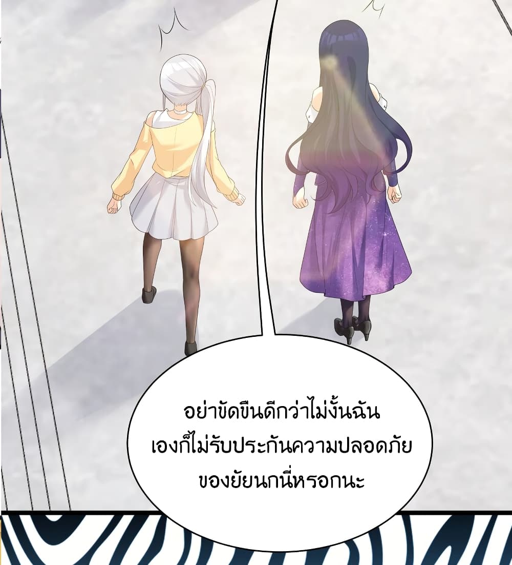 What Happended Why I become to Girl à¸•à¸­à¸™à¸—à¸µà¹ˆ 85 (12)