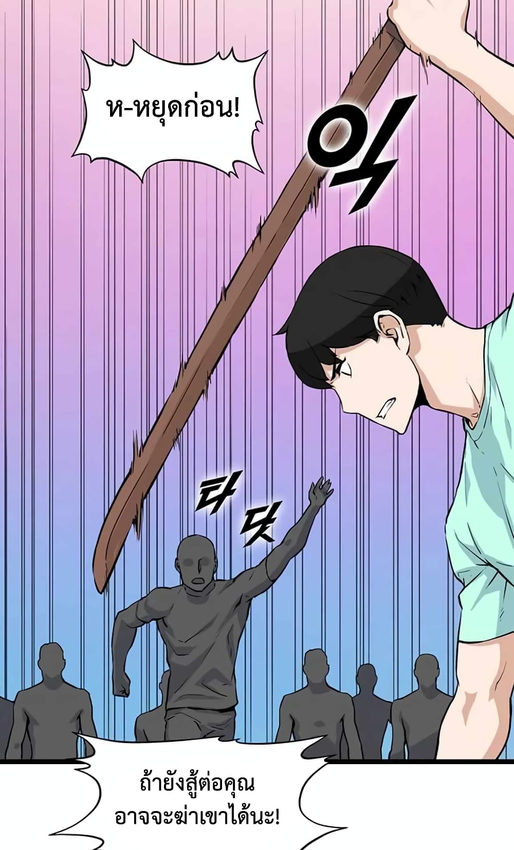 Leveling Up With Likes ตอนที่ 20 (48)