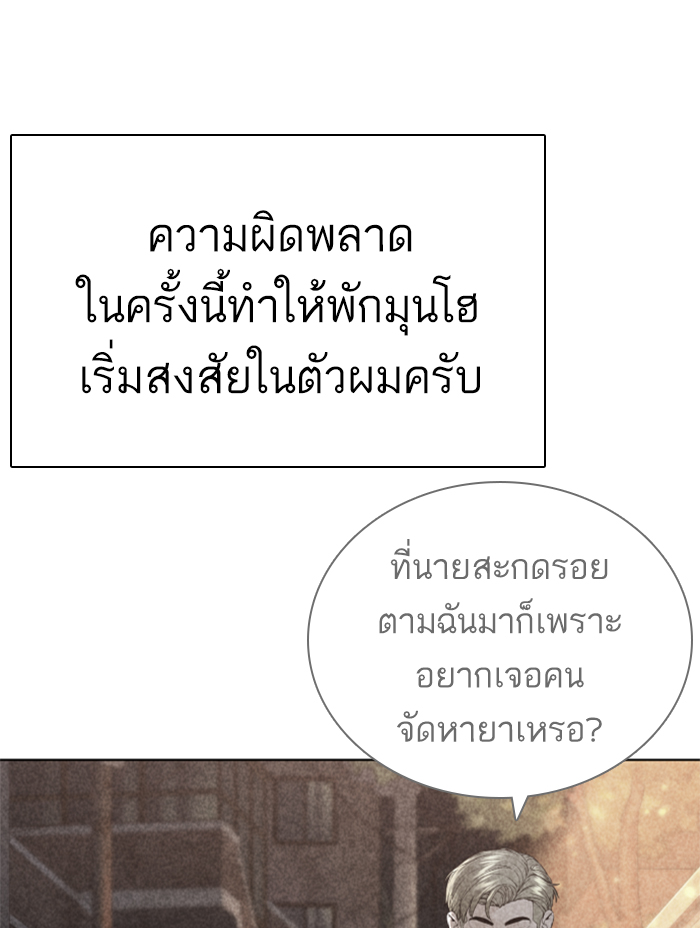 How to Fight เธ•เธญเธเธ—เธตเน142 (63)