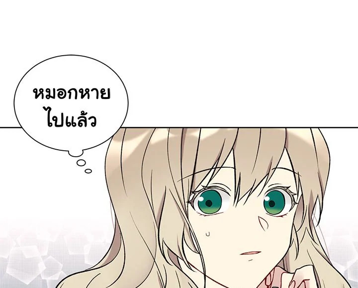 The Viridescent Crown 17 011