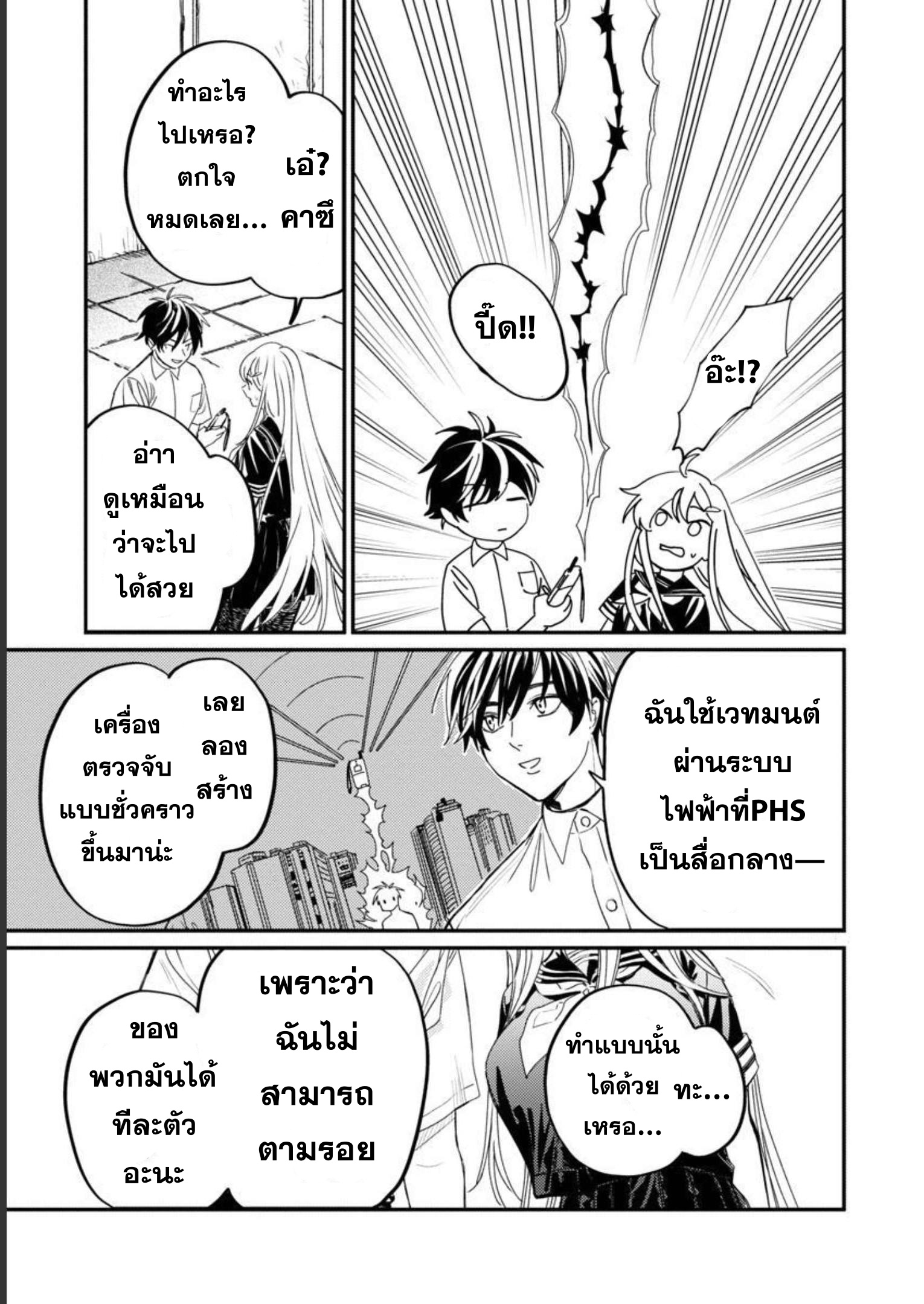 Isekai Kaeri no Arafour Riiman 6 05