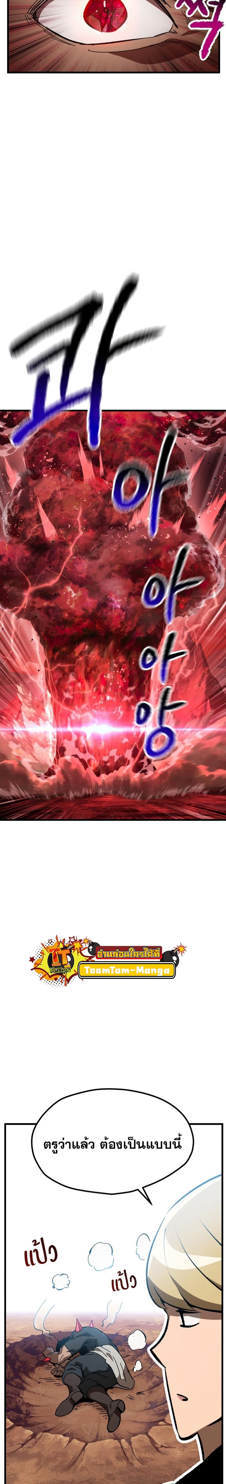 Survival Of Blade King 174 03