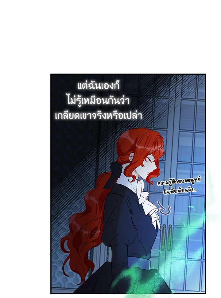 This Is an Obvious Fraudulent Marriage 55 16