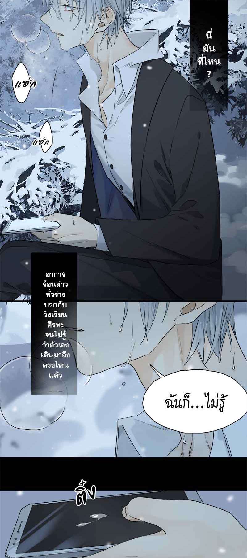 กฎรักแห่งออกัส49 05